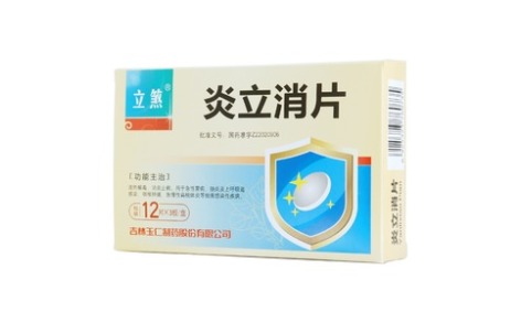 炎立消片(立煞)主图 炎立消片(立煞)主图