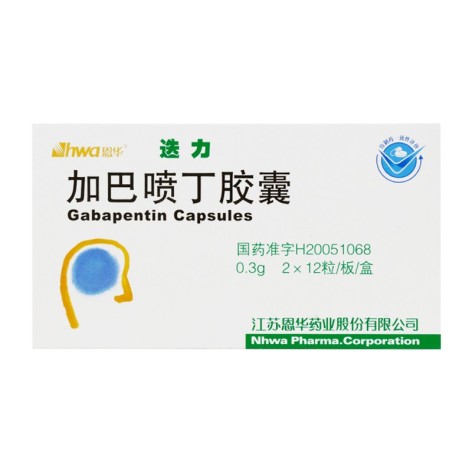 加巴喷丁胶囊(迭力)包装主图 加巴喷丁胶囊(迭力)包装主图