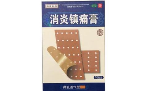 消炎镇痛膏(济世仁德)主图 消炎镇痛膏(济世仁德)主图