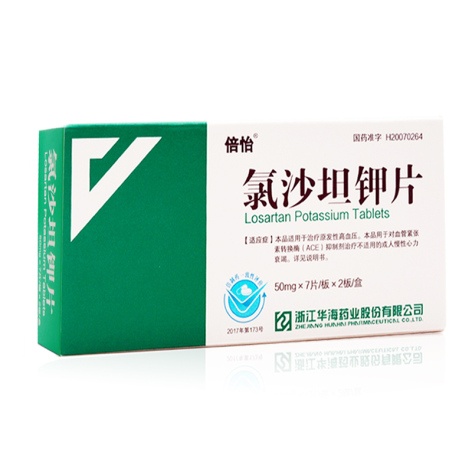氯沙坦钾片(倍怡)包装侧面图3 氯沙坦钾片(倍怡)包装侧面图3
