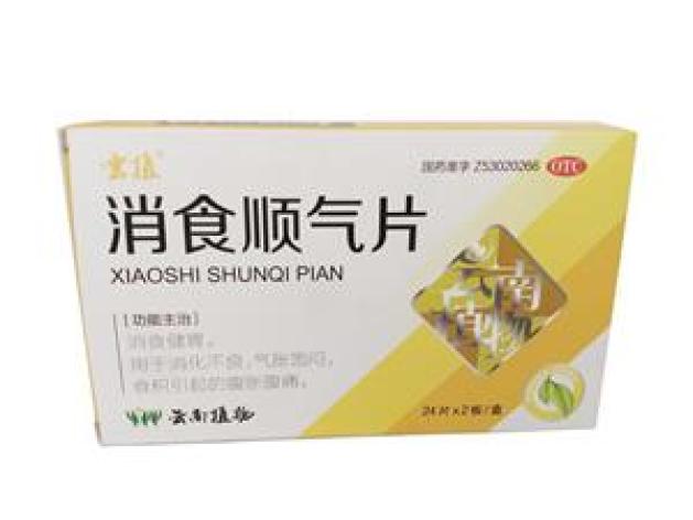 消食顺气片()包装主图 消食顺气片()包装主图