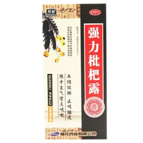 强力枇杷露(新和)包装主图 强力枇杷露(新和)包装主图