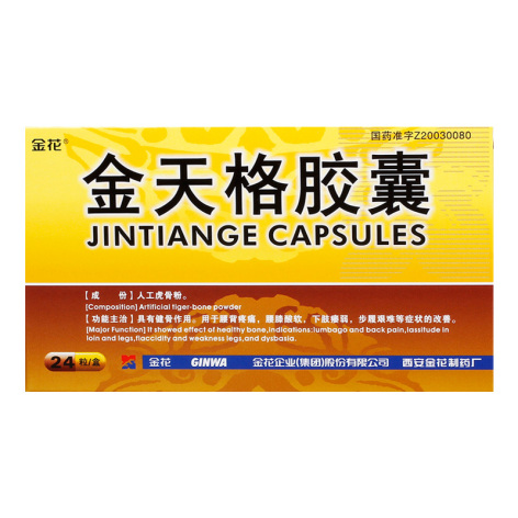 金天格胶囊(金花)包装主图