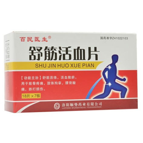 舒筋活血片(百民医生)包装主图 舒筋活血片(百民医生)包装主图