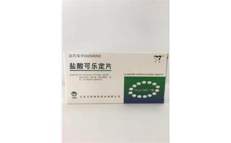 盐酸可乐定片(云药)主图 盐酸可乐定片(云药)主图