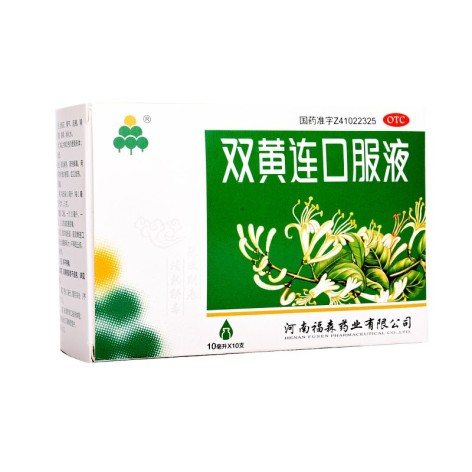双黄连口服液(福森)包装侧面图2 双黄连口服液(福森)包装侧面图2