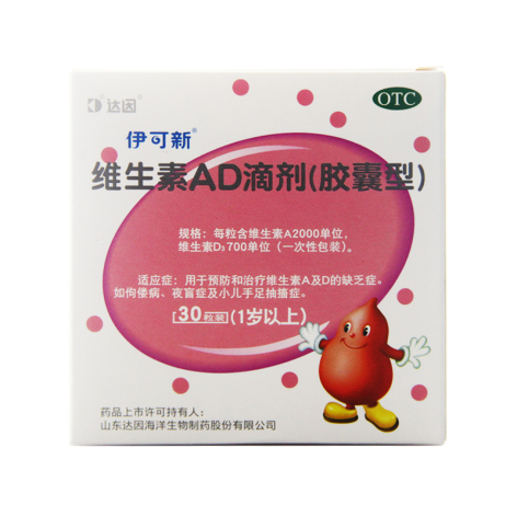 维生素AD滴剂(伊可新)包装主图 维生素AD滴剂(伊可新)包装主图