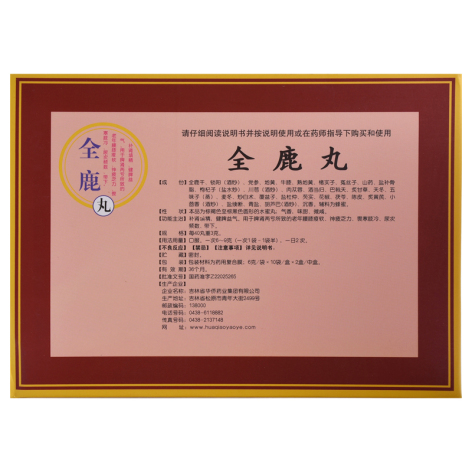 全鹿丸(鹿顶丹)包装侧面图3 全鹿丸(鹿顶丹)包装侧面图3