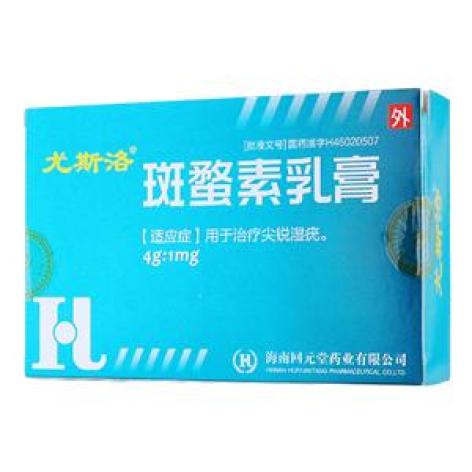 斑蝥素乳膏(碧凯)包装主图 斑蝥素乳膏(碧凯)包装主图