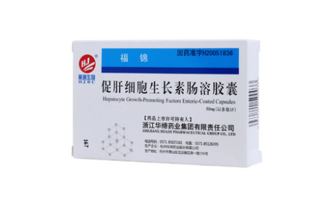 促肝细胞生长素肠溶胶囊(福锦)主图 促肝细胞生长素肠溶胶囊(福锦)主图