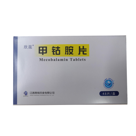 甲钴胺片(兆敏欣)包装主图