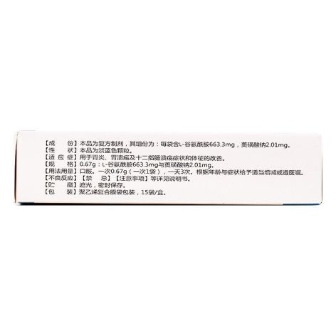 谷氨酰胺薁磺酸钠颗粒(舍兰)包装侧面图3 谷氨酰胺薁磺酸钠颗粒(舍兰)包装侧面图3