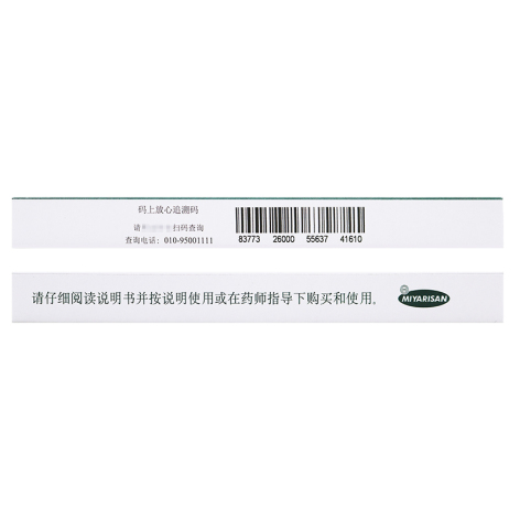 酪酸梭菌活菌片(米雅)包装侧面图3 酪酸梭菌活菌片(米雅)包装侧面图3