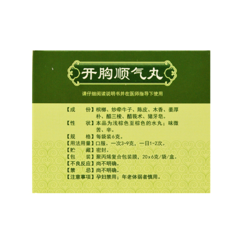 开胸顺气丸(东泰)包装侧面图2 开胸顺气丸(东泰)包装侧面图2