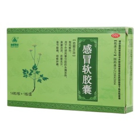 感冒软胶囊(利君集团)包装主图 感冒软胶囊(利君集团)包装主图