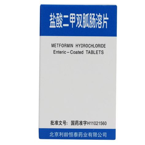 盐酸二甲双胍肠溶片(利龄)包装主图