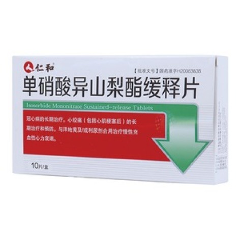 单硝酸异山梨酯缓释片(仁和)包装主图 单硝酸异山梨酯缓释片(仁和)包装主图
