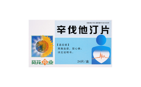 辛伐他汀片(葵花)主图 辛伐他汀片(葵花)主图