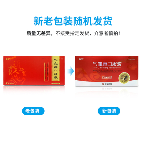 气血康口服液(亚宝)包装侧面图3 气血康口服液(亚宝)包装侧面图3