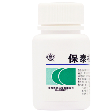 保泰松片(太原)包装侧面图2 保泰松片(太原)包装侧面图2