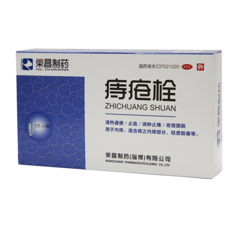 痔疮栓(荣昌制药)包装侧面图2 痔疮栓(荣昌制药)包装侧面图2