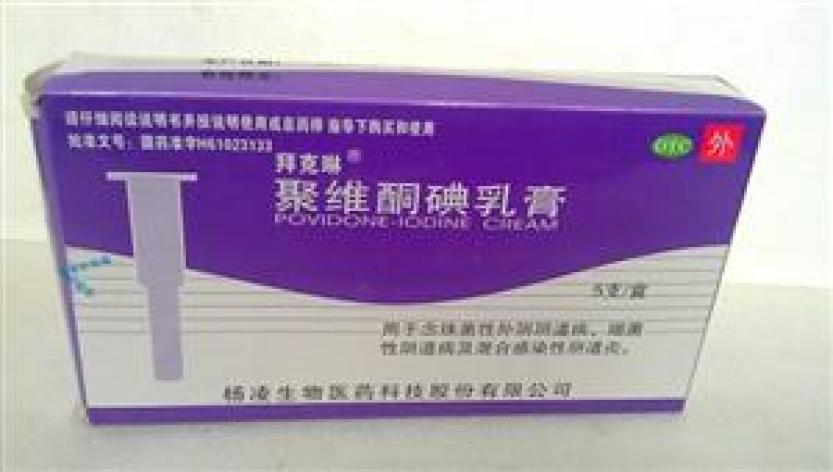 聚维酮碘乳膏(拜克琳)包装主图 聚维酮碘乳膏(拜克琳)包装主图