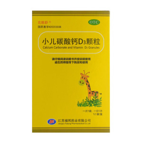 小儿碳酸钙D3颗粒()包装主图