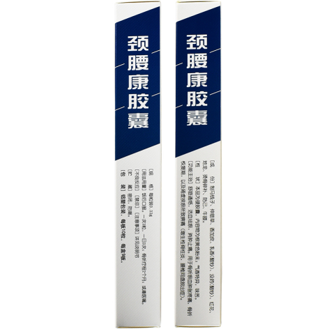 颈腰康胶囊(修正)包装侧面图3 颈腰康胶囊(修正)包装侧面图3