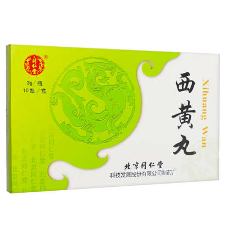 西黄丸(同仁堂)包装主图 西黄丸(同仁堂)包装主图