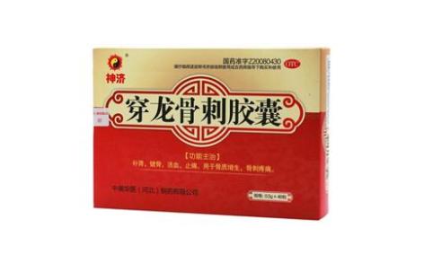 穿龙骨刺胶囊(神济)主图 穿龙骨刺胶囊(神济)主图