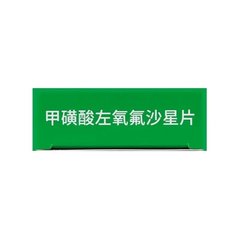 甲磺酸左氧氟沙星片(特夫比克)包装侧面图4 甲磺酸左氧氟沙星片(特夫比克)包装侧面图4