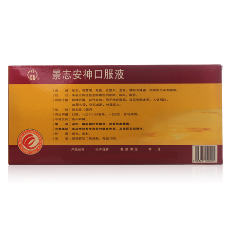 景志安神口服液(万通)包装侧面图3 景志安神口服液(万通)包装侧面图3