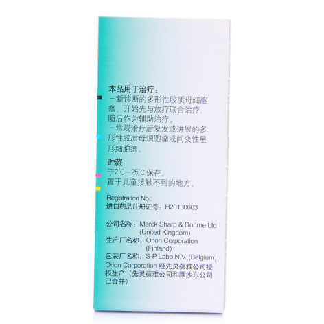 替莫唑胺胶囊(泰道)包装侧面图2 替莫唑胺胶囊(泰道)包装侧面图2
