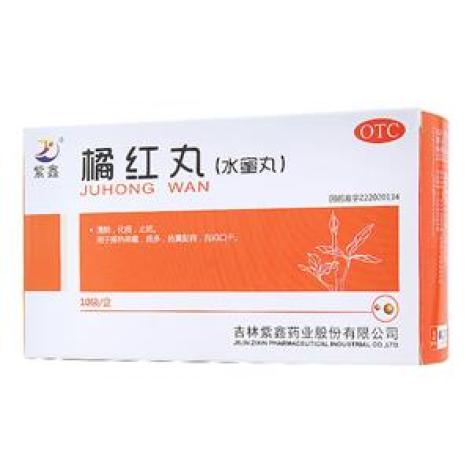 橘红丸(紫鑫)包装主图 橘红丸(紫鑫)包装主图