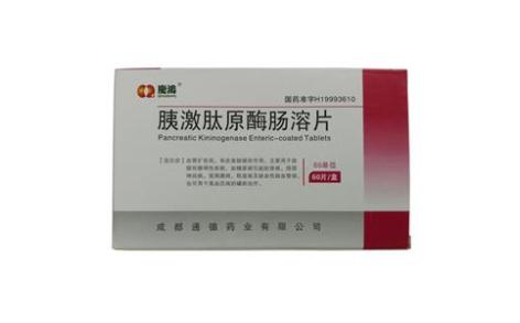 胰激肽原酶肠溶片(通德)主图 胰激肽原酶肠溶片(通德)主图