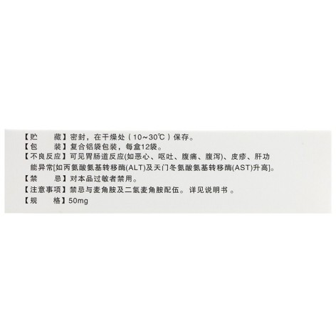 罗红霉素颗粒(白云山)包装侧面图2 罗红霉素颗粒(白云山)包装侧面图2