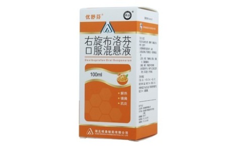 右旋布洛芬口服混悬液(优舒芬)主图 右旋布洛芬口服混悬液(优舒芬)主图