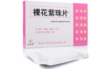 裸花紫珠片(九芝堂)主图 裸花紫珠片(九芝堂)主图
