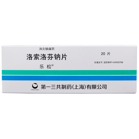 洛索洛芬钠片(乐松)包装主图 洛索洛芬钠片(乐松)包装主图