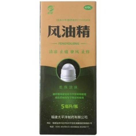 风油精(太平洋)包装主图 风油精(太平洋)包装主图