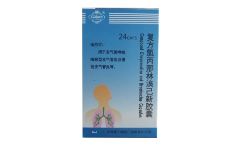 复方氯丙那林溴己新胶囊(康尔)主图