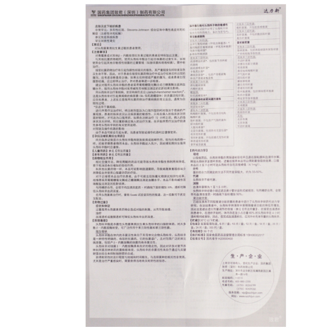 头孢呋辛酯片(达力新)包装侧面图5 头孢呋辛酯片(达力新)包装侧面图5