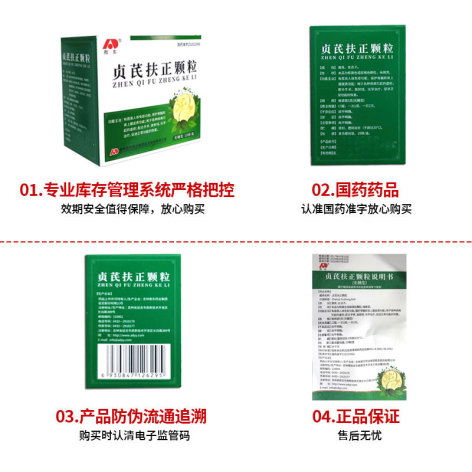 贞芪扶正颗粒(敖东)包装侧面图2 贞芪扶正颗粒(敖东)包装侧面图2