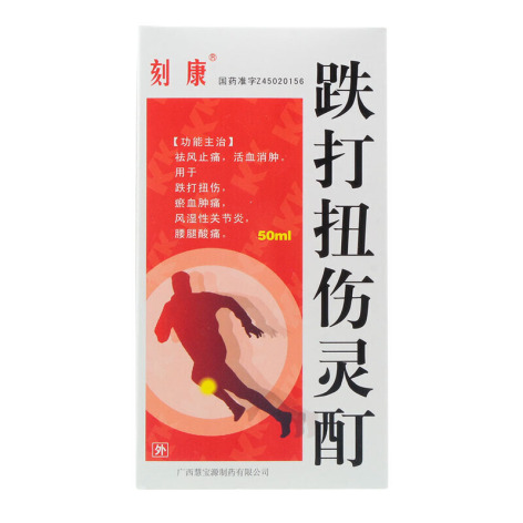 跌打扭伤灵酊(慧宝源)包装主图 跌打扭伤灵酊(慧宝源)包装主图