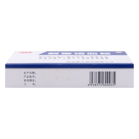 解毒活血栓(星光)包装侧面图4 解毒活血栓(星光)包装侧面图4