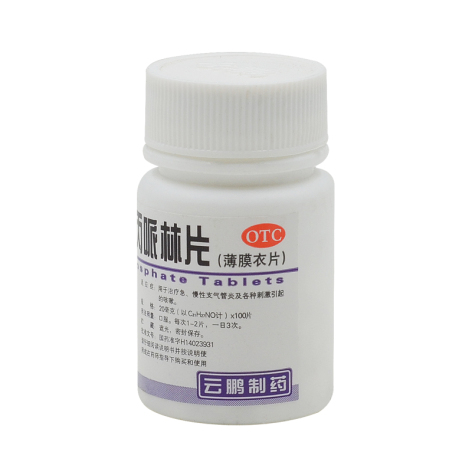磷酸苯丙哌林片(咳快好)包装侧面图3 磷酸苯丙哌林片(咳快好)包装侧面图3