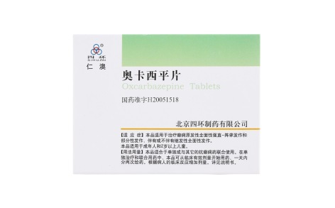 奥卡西平片(仁澳)主图 奥卡西平片(仁澳)主图