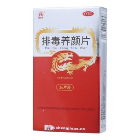 排毒养颜片(盛杰奥)包装主图 排毒养颜片(盛杰奥)包装主图