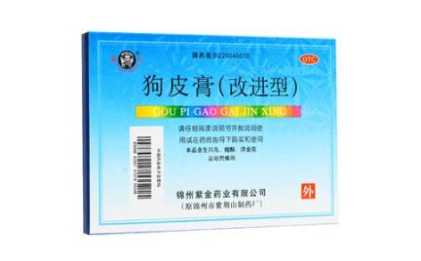 狗皮膏(改进型)(象王)主图 狗皮膏(改进型)(象王)主图