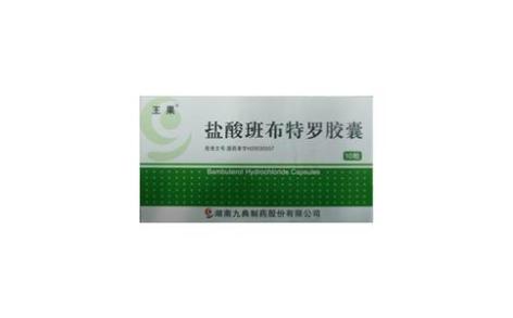 盐酸班布特罗胶囊(王果)主图 盐酸班布特罗胶囊(王果)主图